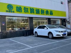 -京滨饭店·餐厅(阜外大街店)