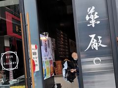 -MEDISN·药厂