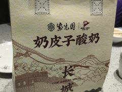 -紫光园·烤鸭·北京菜(团结湖店)