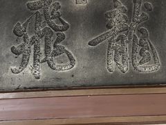 -莲池书院博物馆