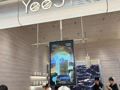 -Yee3·三号椰(南桥百联店)
