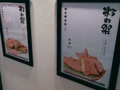 -粉粉乐鲷鱼烧(美罗城店)