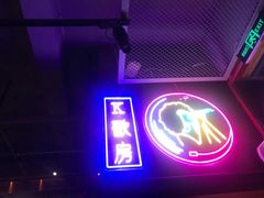 -JUKEBOX玖部音乐餐厅(华侨城店)