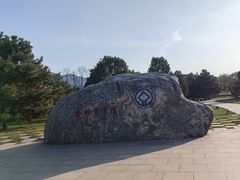 -秦始皇帝陵博物院-丽山园