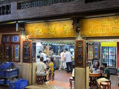 -吴财记面家(大同路店)