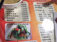 菜单-永祥烧腊餐厅(虹口店)