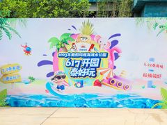 -武汉玛雅海滩水公园