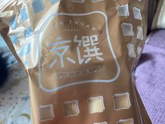 -京馔手工吐司(春熙路店)