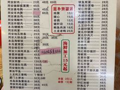 -聪辉同安老美食饭店(大元路店)