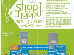 -东荟城名店仓