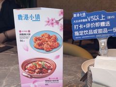 -鹿港小镇(霄云店)