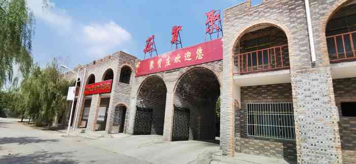 聚贤庄-九品十三花-"周末去大荔县逛,团队里有人推荐的这家饭店.