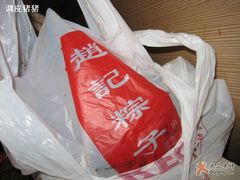 粽子-赵记粽子(司前街店)