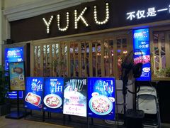 门面-鱼库·不仅是一家烤鱼店(车公庙店)