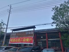 -何适山庄 ·可团建(水长城P2停车场店)