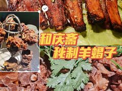 -和庆斋羊蝎子火锅·碳缸烧烤(顺义旗舰店)