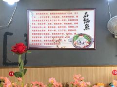 -大鼎石锅鱼(春江里店)