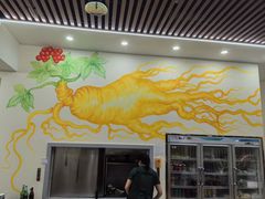-朴小妹人参鸡汤火锅(长白山万达店)