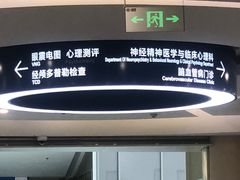 -首都医科大学附属北京天坛医院