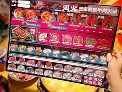 -洱火云南酸菜牛肉火锅(石景山当代商城店)