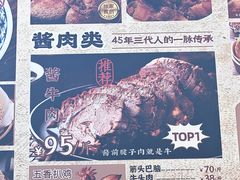 -李小老烧饼(常营民族家园店)