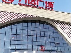 -万达广场(扬州邗江店)