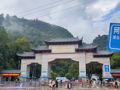 -黔灵山公园