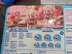 -DQ·蛋糕·冰淇淋(通州万达店)