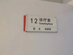 -北京地坛口腔门诊部