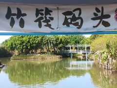 -天下先生态园农庄CS团建露营地(海鸥岛店)