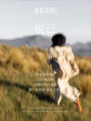 -维格美妍