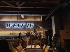 -West10 西拾·西餐厅·创意菜(未来科技城店)