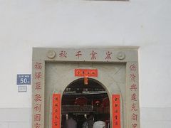 -福建土楼·永定景区-侨福楼