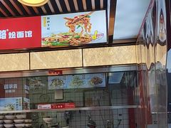 -青年路烩面馆(绿地世纪城店)
