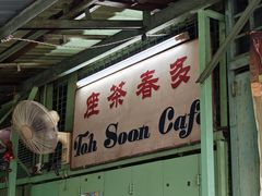 -多春茶室