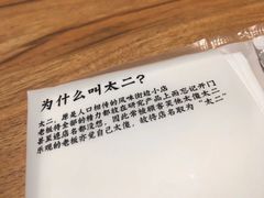 -太二酸菜鱼(福州泰禾店)