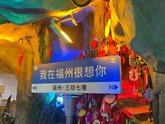 -三坊七巷历史文化街区