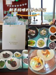 -新寰亚月子会所(金鸡湖凯宾店)