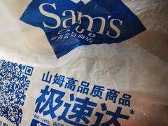 -山姆会员商店(邻瑞广场店)