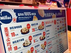 -墨茉点心局(国金街店)