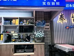 -永信海鲜(群星城店)
