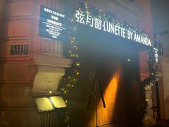 -弦月窗LUNETTE BY AMANDA(复兴路店)