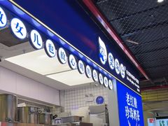 -煲珠公·老红糖珍珠奶茶(长宁龙之梦店)