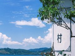 -海韵人家.海景花园经典云南菜(双廊店)