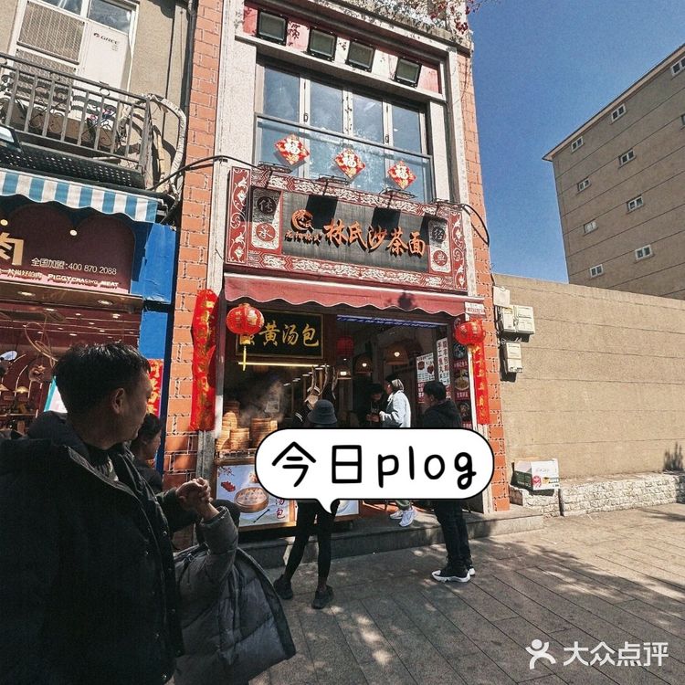 深夜鼓浪屿的美食奇遇：林氏沙茶面，正宗美味