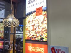 -金扁豆酱肉焖面