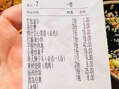 -打酱油·非遗淮扬菜(瘦西湖梅岭店)