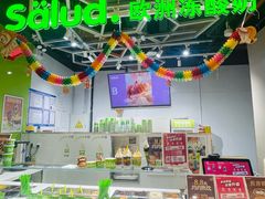 -Salud撒露欧洲冻酸奶(北苑上品店)