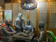 大堂-都一处烧麦馆(前门店)