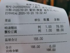 -新聚丰菜馆(太监弄店)